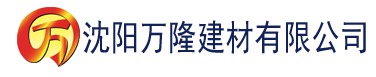 沈阳八戒八戒www影院免费看视频建材有限公司_沈阳轻质石膏厂家抹灰_沈阳石膏自流平生产厂家_沈阳砌筑砂浆厂家